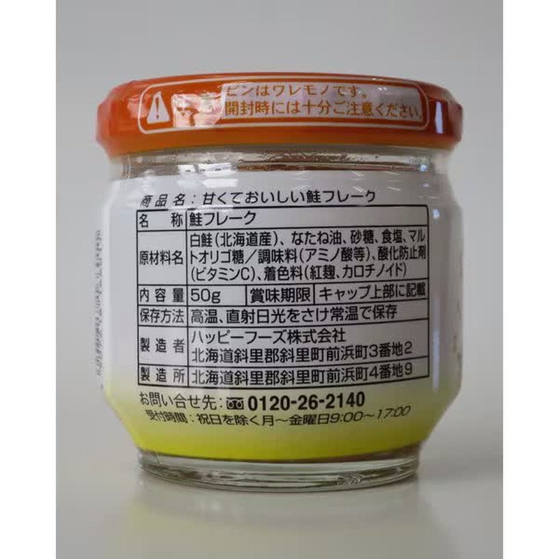 Happy Foods Sweet and Savory Salmon Flakes 50g