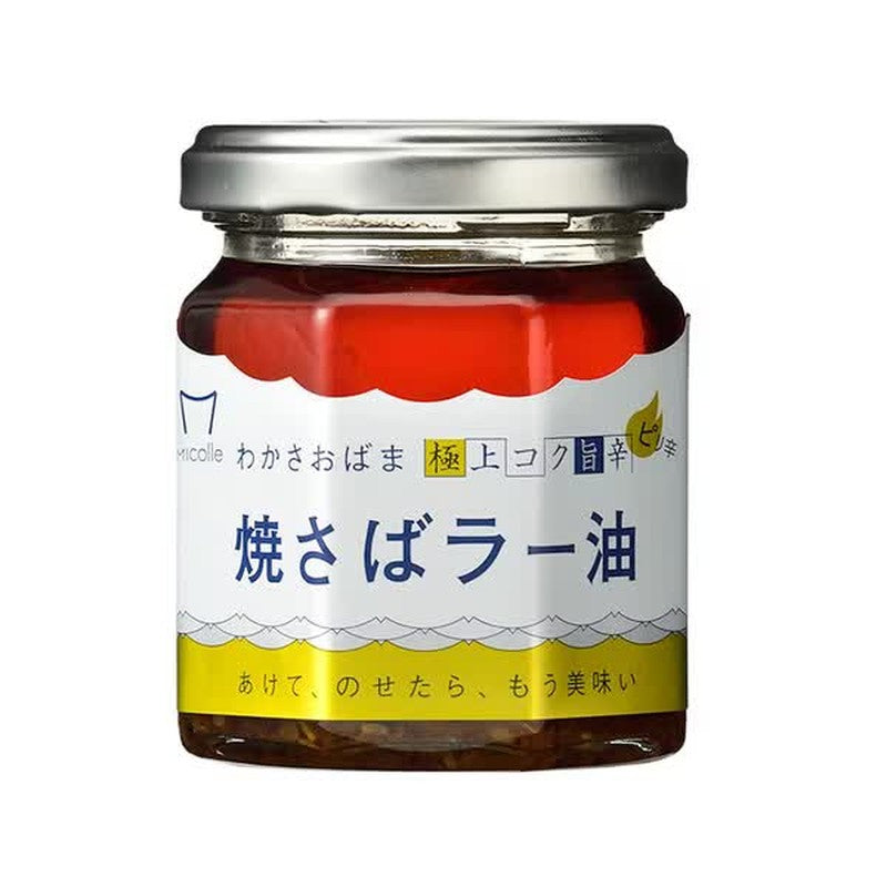 Micolle Grilled Mackerel Chili Oil 100g