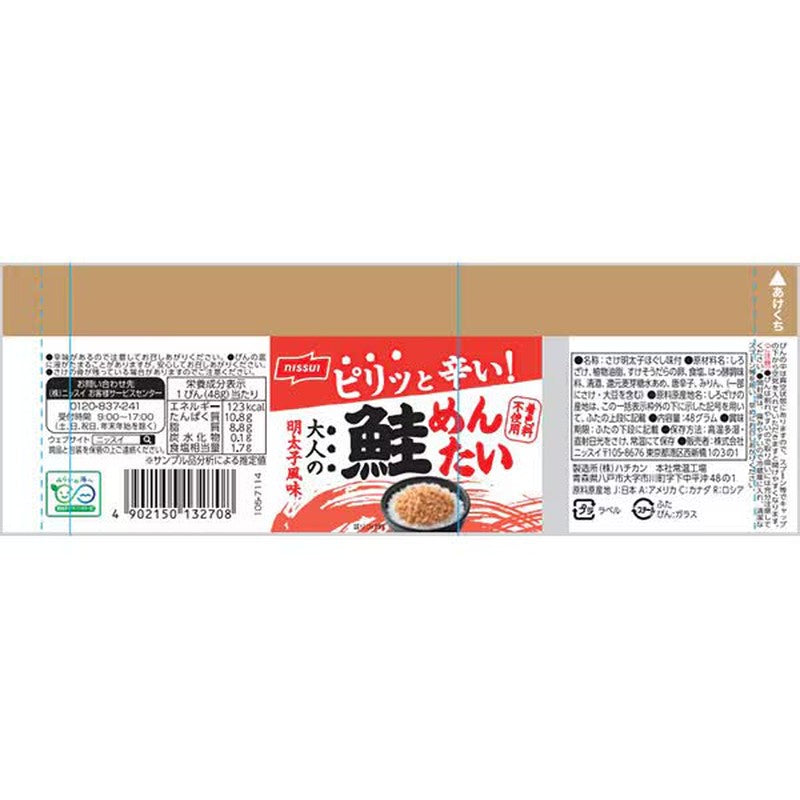Nissui Adult Salmon Mentaiko 48g