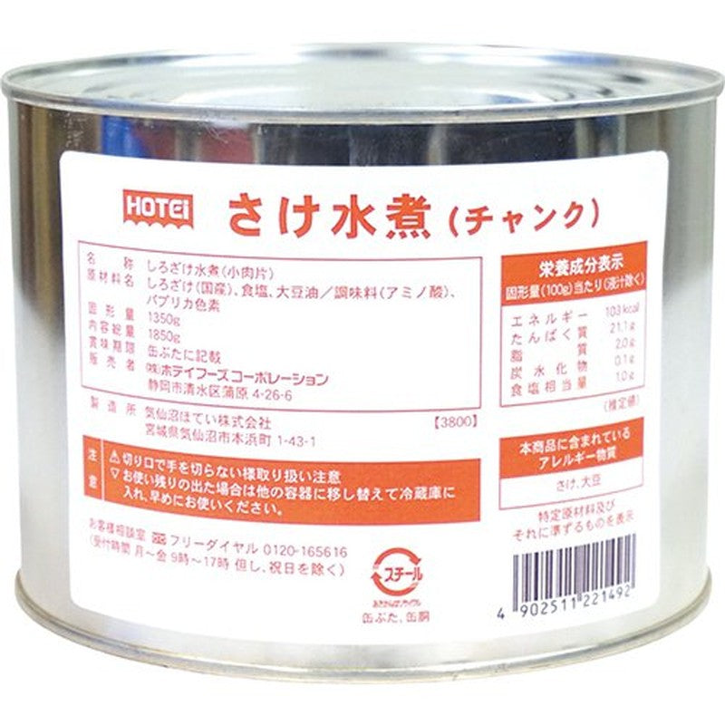 Hotei Foods Boiled Salmon Chunks 1850g