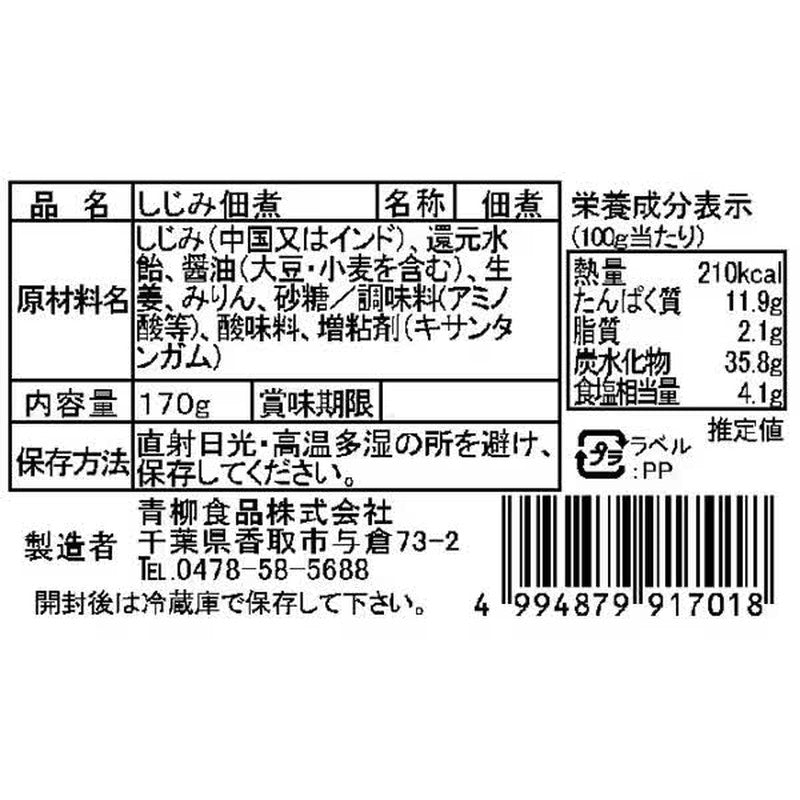 Aoyagi Foods Shijimi Tsukudani Bottle 170g
