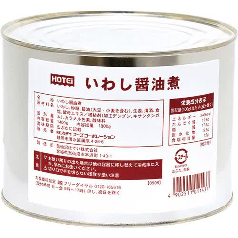 Hotei Foods Simmered Sardines in Soy Sauce, 1850g [Commercial Canned Food]