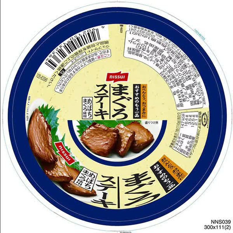 Nissui Tuna Steak 110g [Canned Seafood]