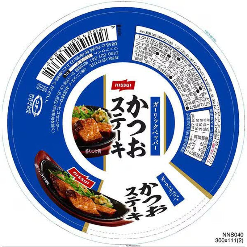 Nissui Bonito Steak 110g [Canned Seafood]