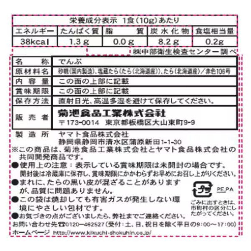 Kikuchi Foods Sakura Denbu (Small Bag) 30g