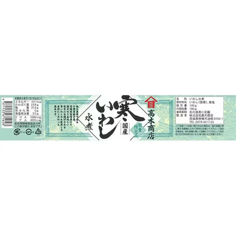 Takagi Shoten Chilled Boiled Sardines 190g