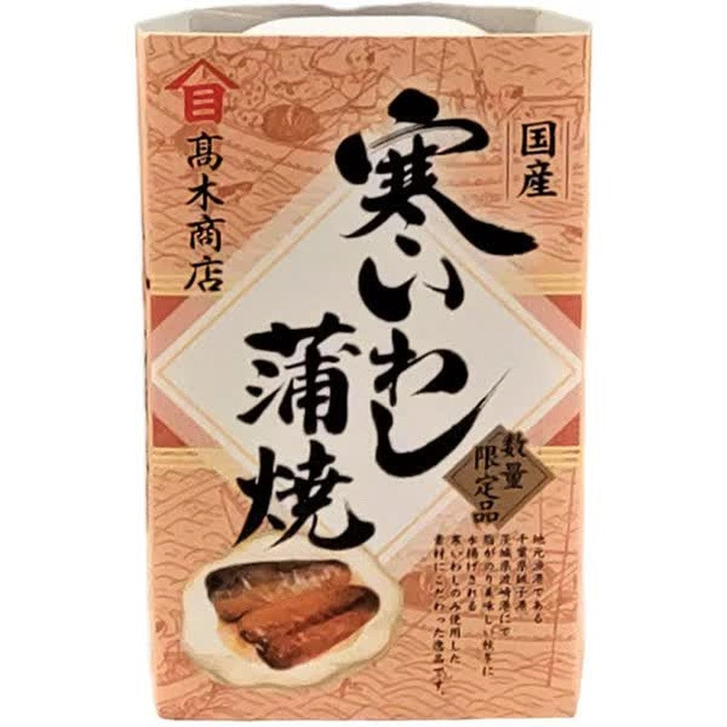 Takagi Shoten Cold Grilled Sardine 100g