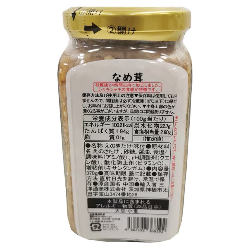 三洋贸易 金针菇 370克