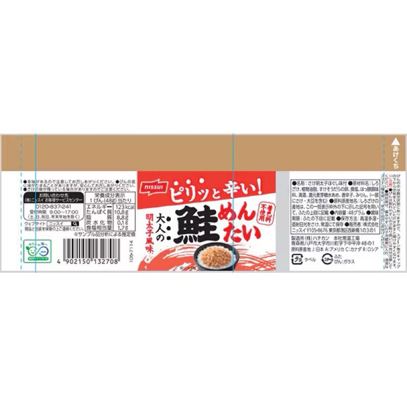 Nissui 成人鮭魚明太子 (48g)