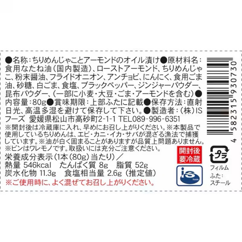 IS Foods 醬漬魩仔魚80g