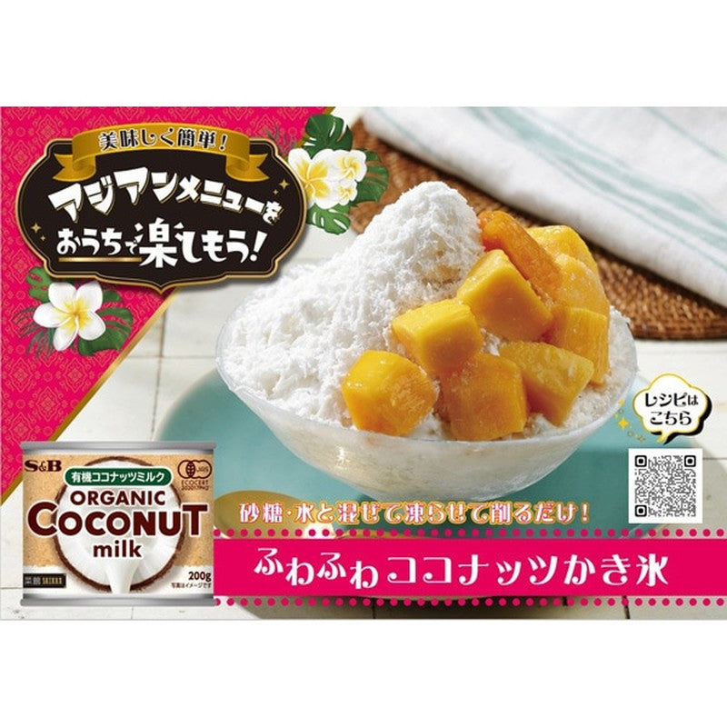 S&amp;B Foods Saikan 有机椰奶 200g