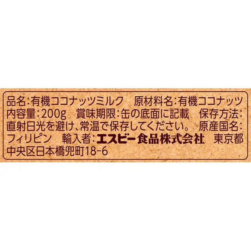 S&amp;B Foods Saikan 有机椰奶 200g