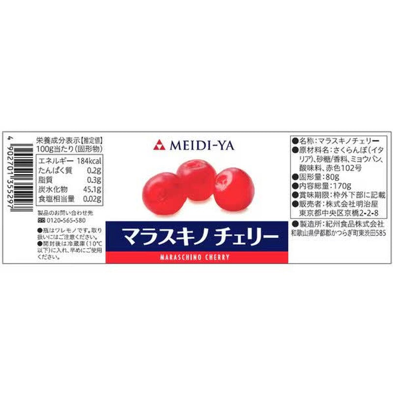 明治屋無莖櫻桃 170g [瓶裝]
