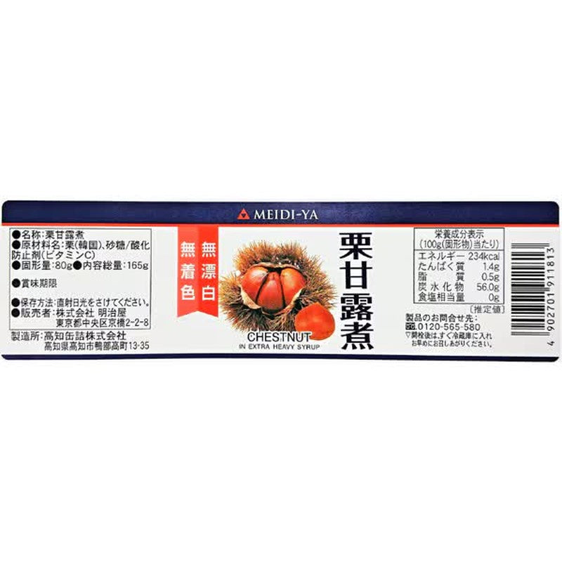 Meijiya Chestnuts in Candied Sauce 165g
