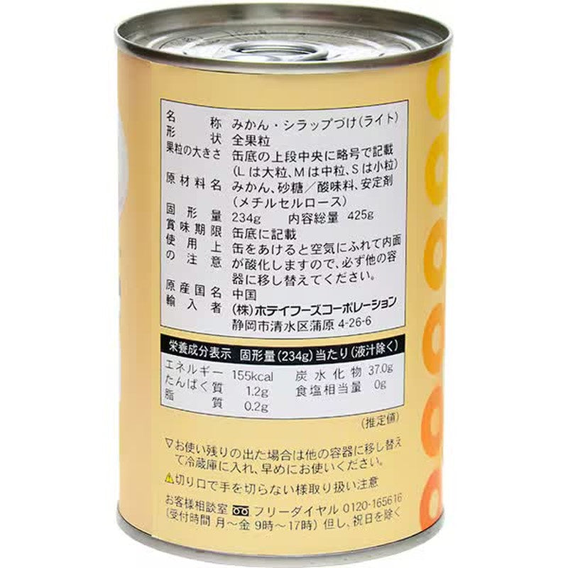 Hotei Foods Mandarin Oranges, Imported, 425g