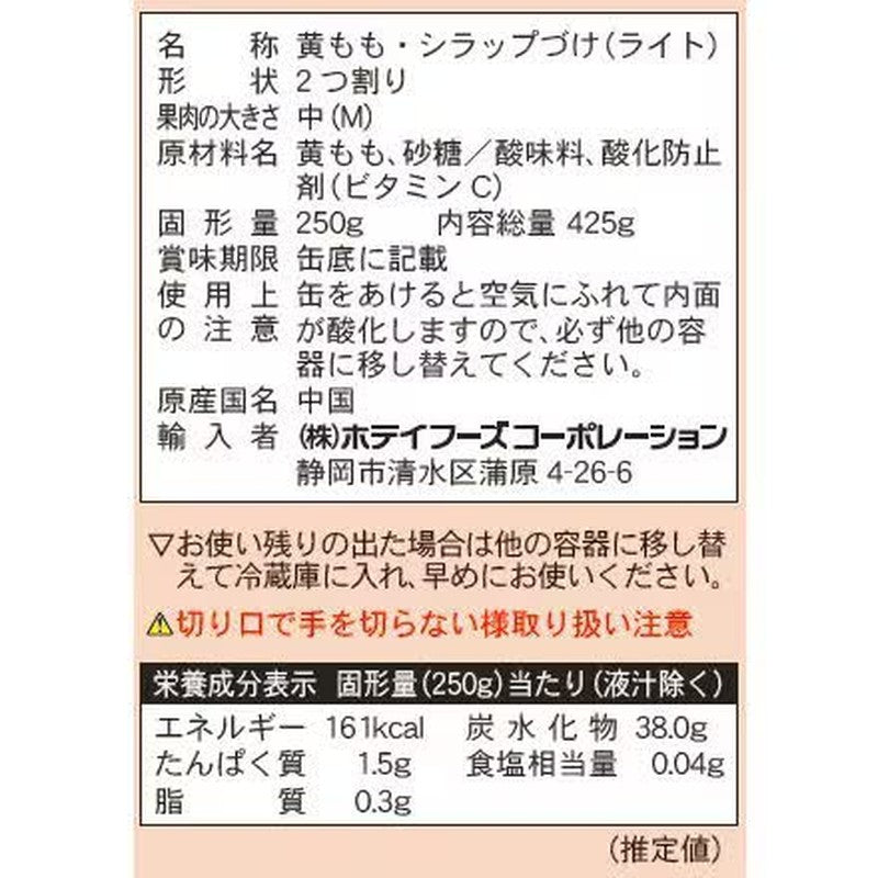 布袋食品黃桃，進口，425克