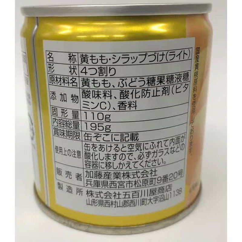 Kato Sangyo Japanese Thick-Sliced Yellow Peaches 195g