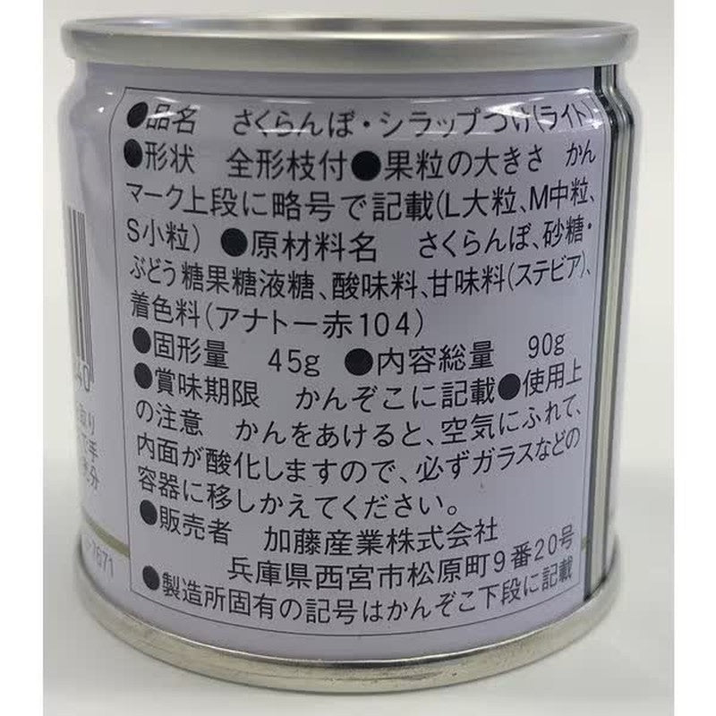 Kato Sangyo Cherry Branch EOSS No. 2
