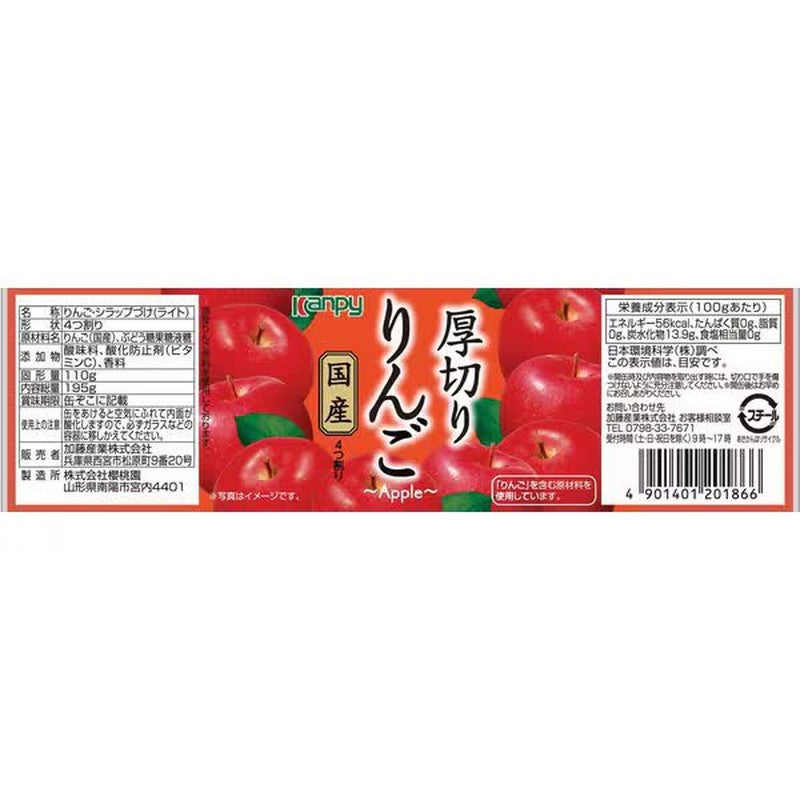 Kato Sangyo Japanese Thick-Sliced Apples, EO M2 Can