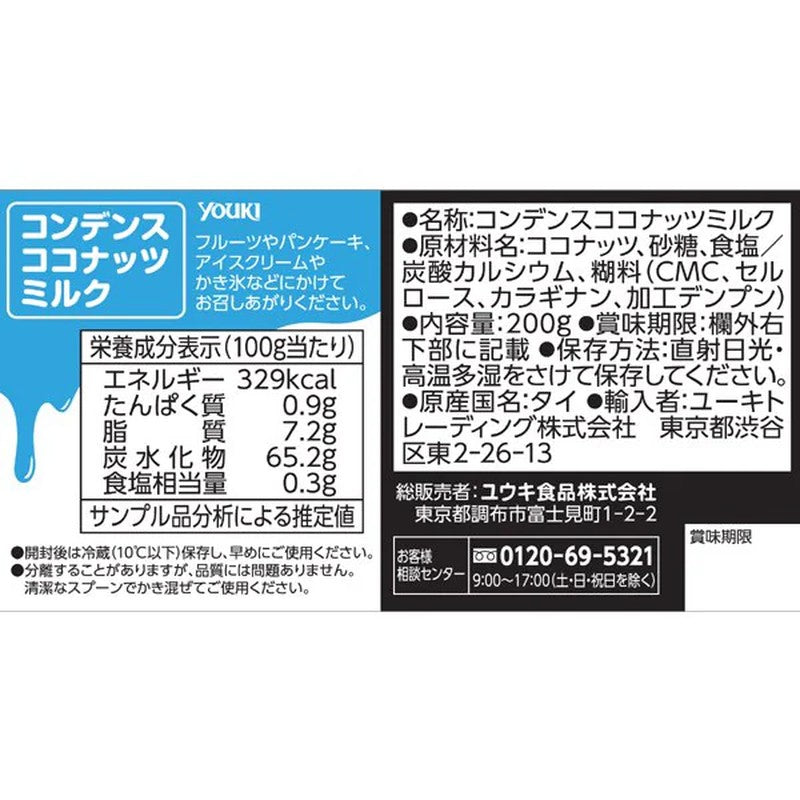 Yuuki Foods Condensed Coconut Milk 200g