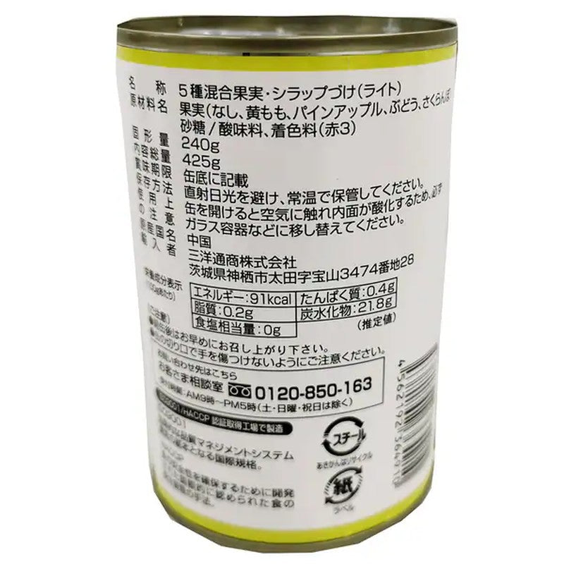 Sanyo Tsusho Fruit Mix, No. 4 Can, 425g