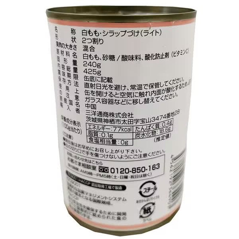 Sanyo Tsusho White Peach, No. 4 Can, 425g
