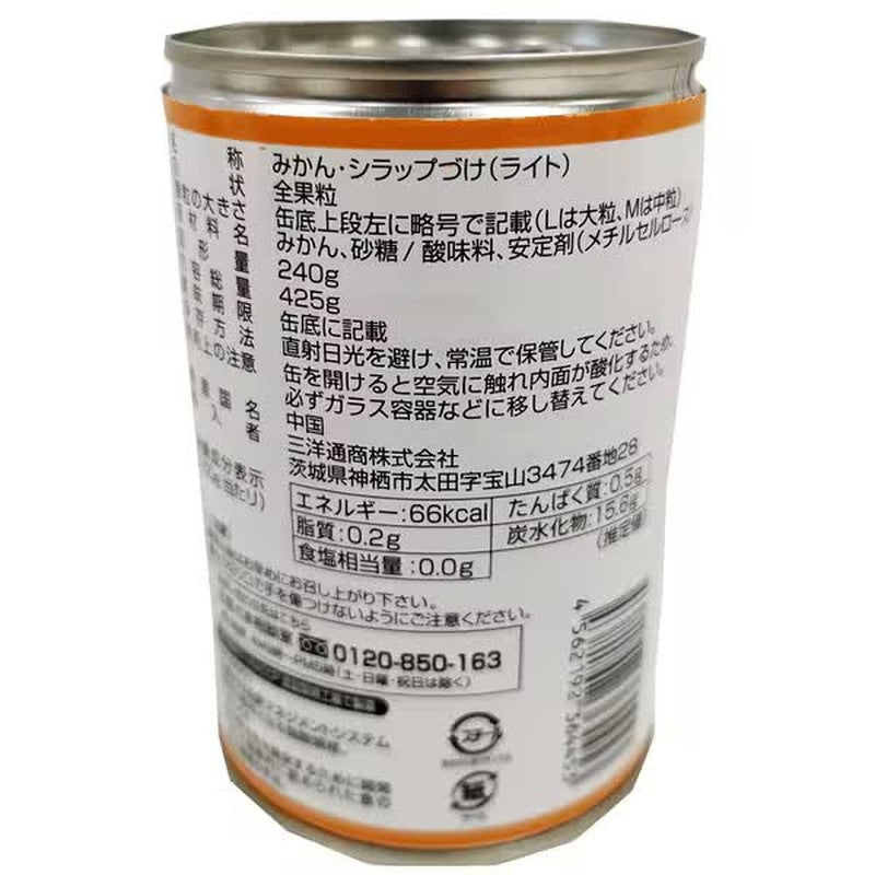 Sanyo Tsusho Mandarin Oranges, No. 4 Can, 425g