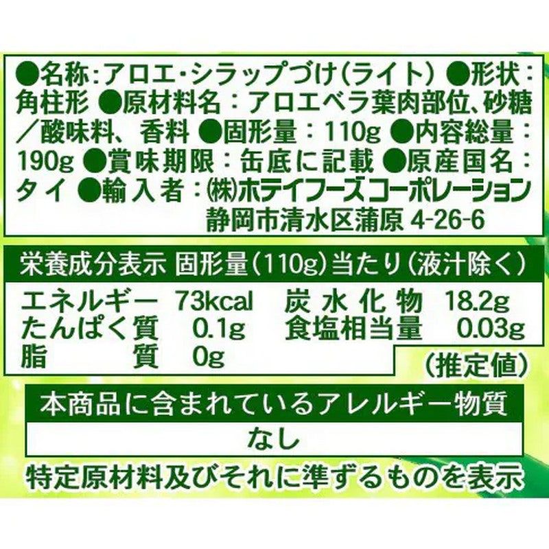 Hotei Foods Desert Aloe from Thailand 190g