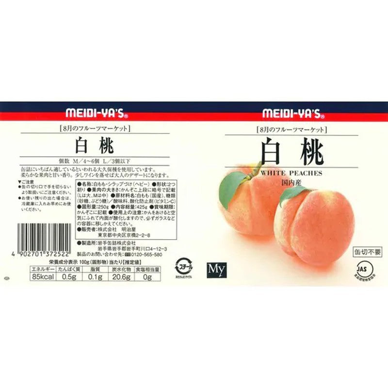 Meijiya Fruit Market White Peach EO 425g