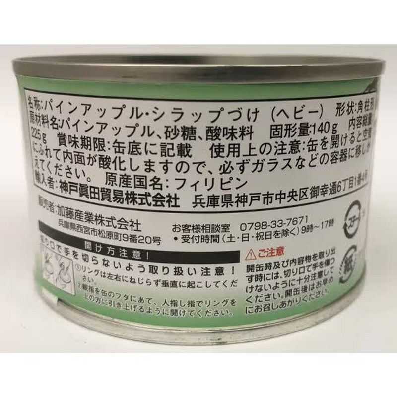 Kanpy Thick-Sliced __Pineapple, Bite-Sized, 225g
