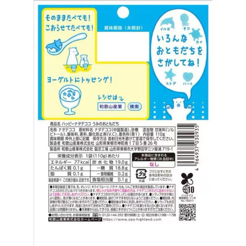 Wakayama Sea Friends Soda Flavor Nata de Coco 110g