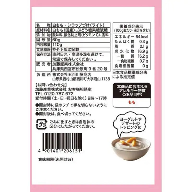 Kanpy Japan-Grown White Peach in Light Syrup 110g