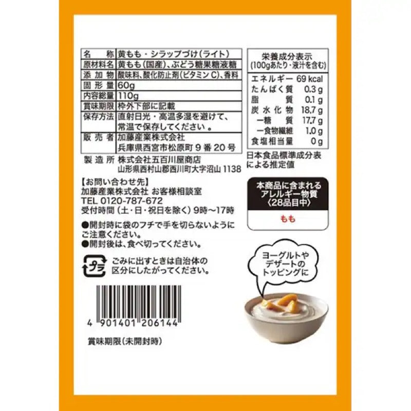 Kanpy Japan-Grown Yellow Peach in Light Syrup 110g