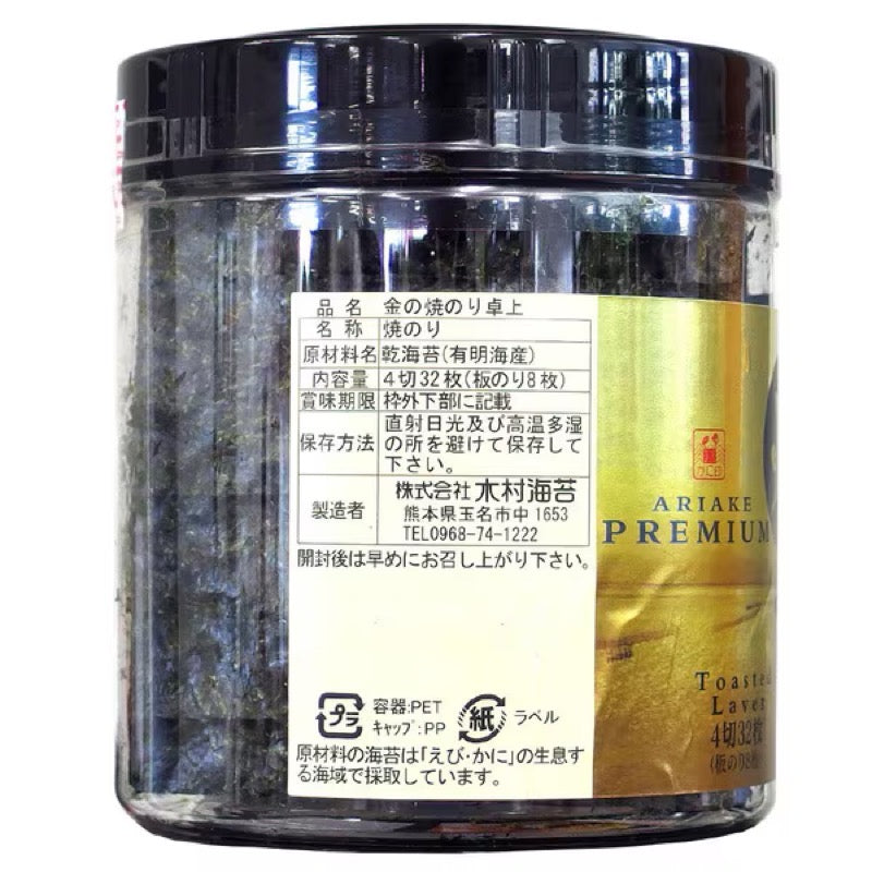 木村金烤海苔 4切 32張