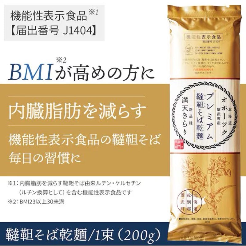 Shinmon Premium Tartary Soba Dried Noodles 200g