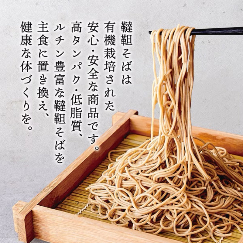 Shinmon Premium Tartary Soba Dried Noodles 200g