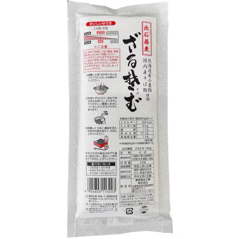 Toa Shokuhin Izushi Zaru Soba 240g