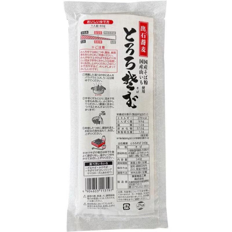 Toa Shokuhin Izushi Tororo Soba 240g