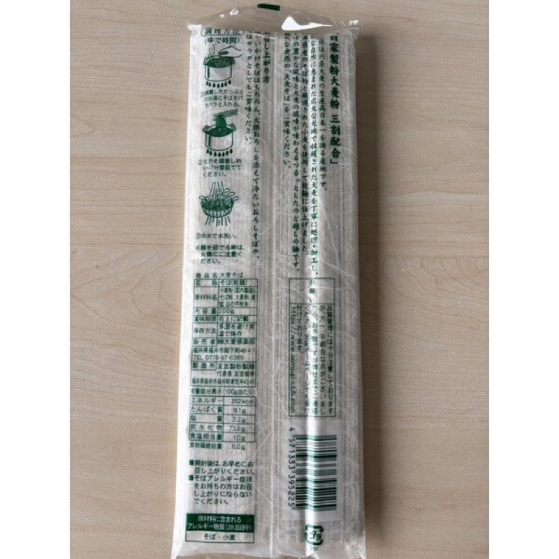 Omugi Club Barley Soba Fukui Barley 200g