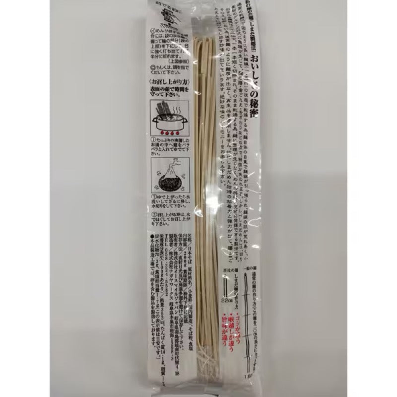 E-Smile Japan Japanese Soba 200g