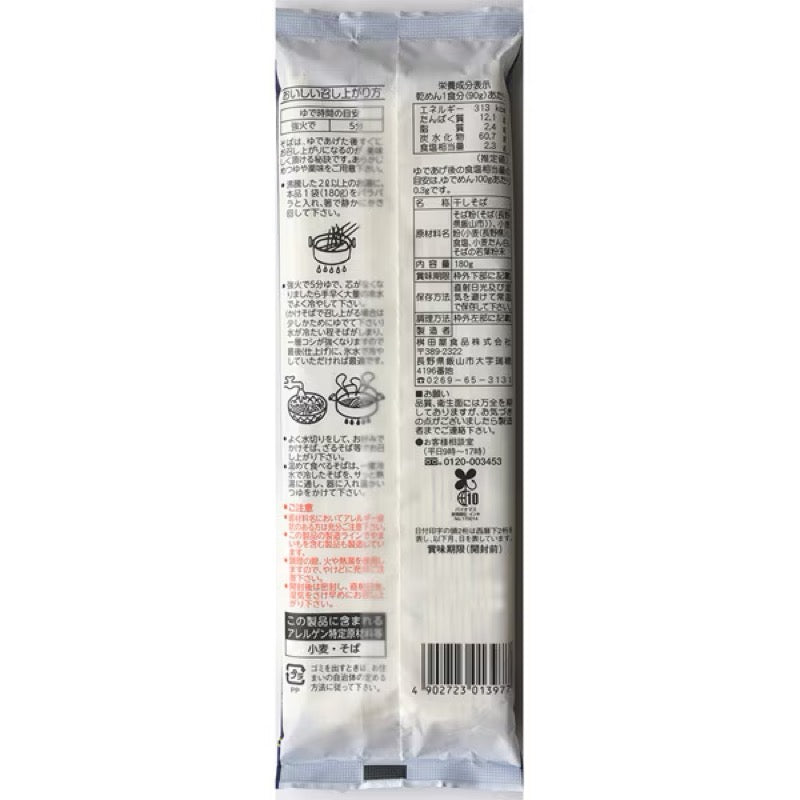 Masudaya Shinshu Iiyama Yukinko Buckwheat Soba180g