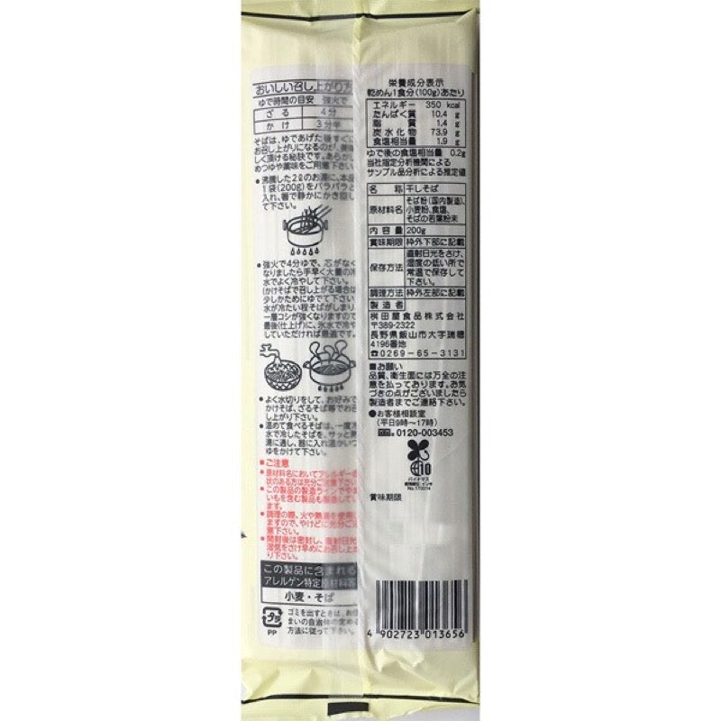 Masudaya Foods Shinanoji Gourmet Sarashina Soba Noodles 200g