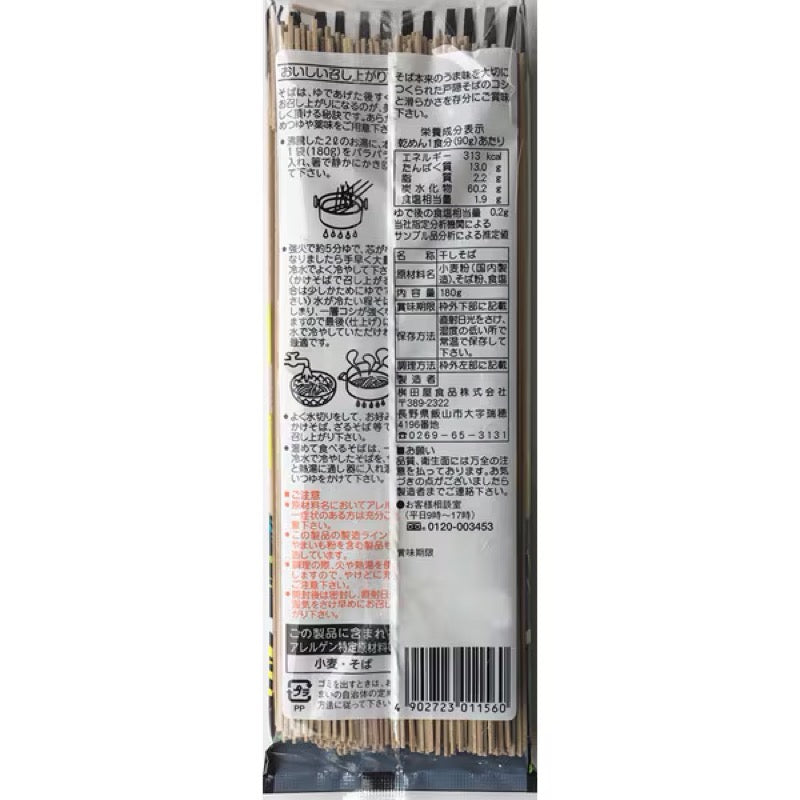 Masudaya Togakushi Buckwheat Soba 180g