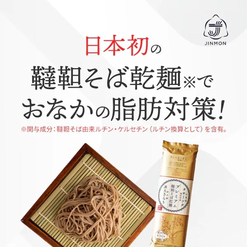Jinmon Premium Tartary Buckwheat Soba 200g