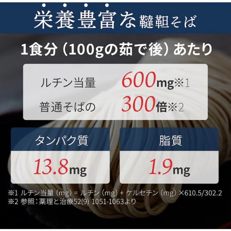 Jinmon Premium Tartary Buckwheat Soba 200g