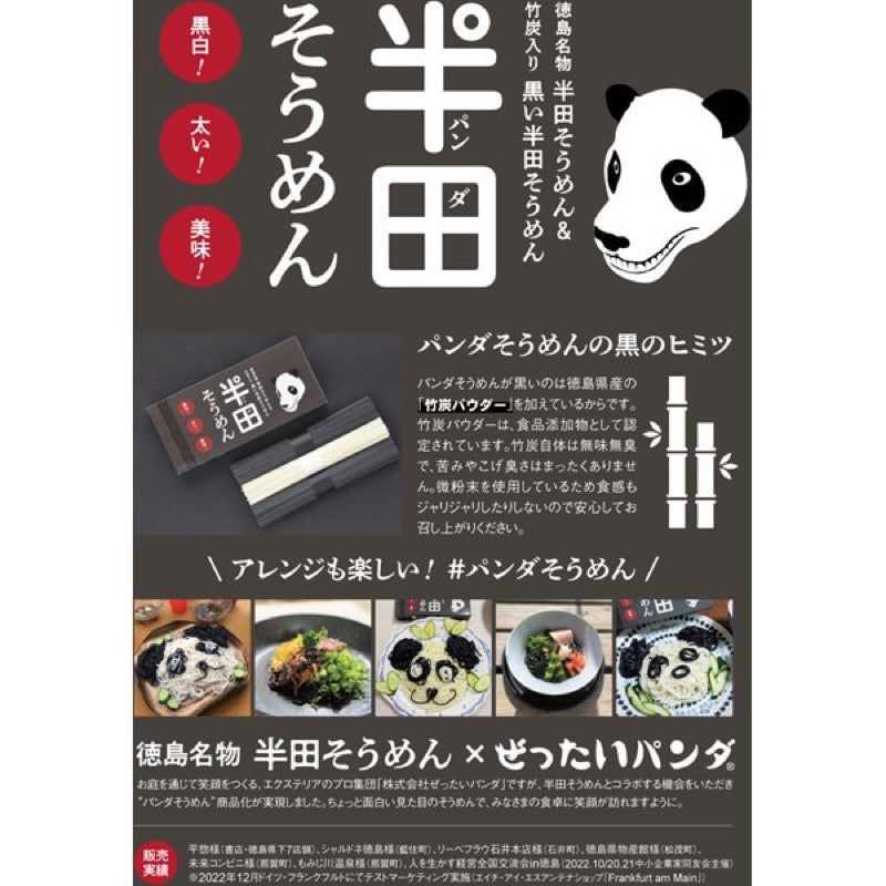 Zettai Panda Panda Somen White Box 300g