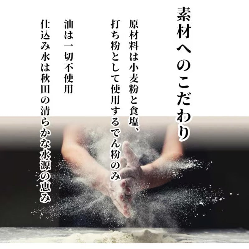 Inaniwa Kinjo Udon Cut Ends Inaniwa Udon 630g