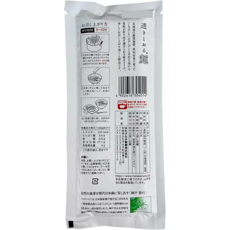畑中 透明烏龍麵（乾麵）180g