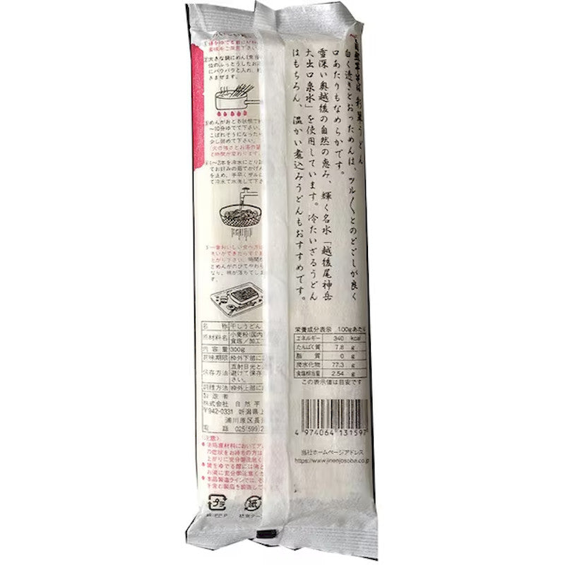 自然薯蕎麥麵・彩水烏龍麵 300g