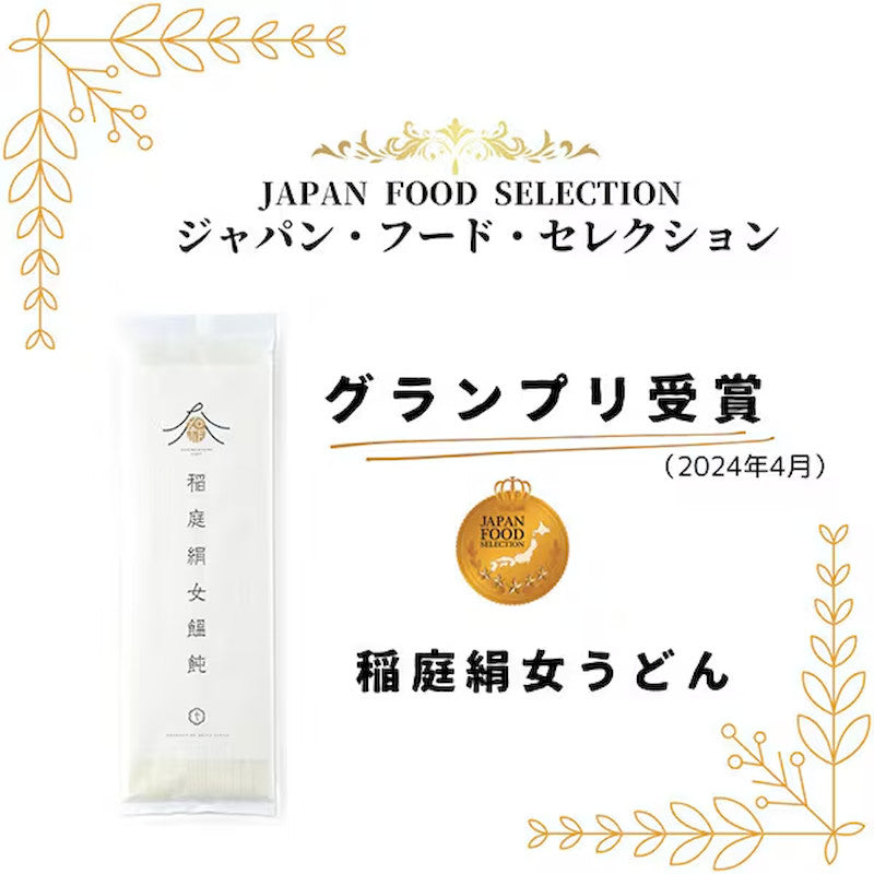 稻庭絹絲烏龍麵 180g